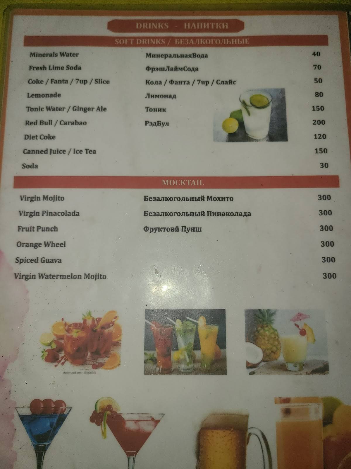 Nanu's Shack menu