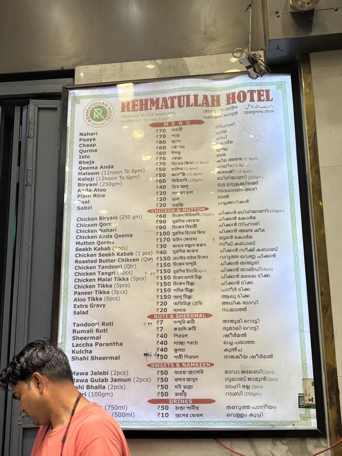 Rehmatullah Hotel menu