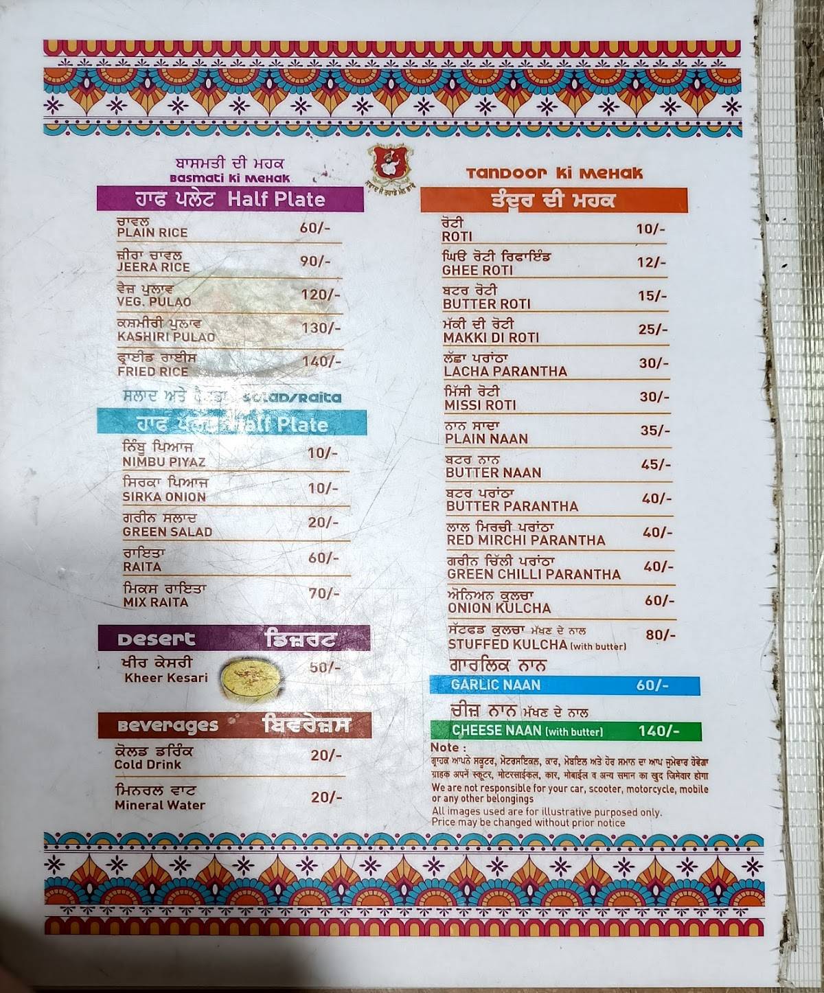 New Manni Vaishno Dhaba menu