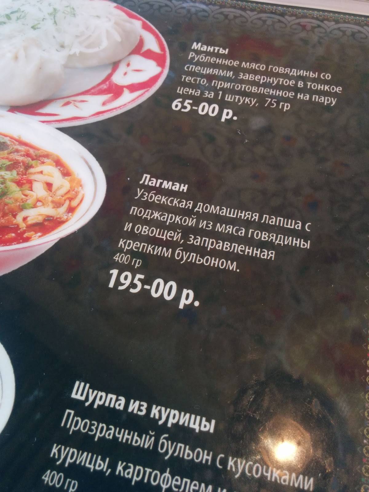 Nigora menu