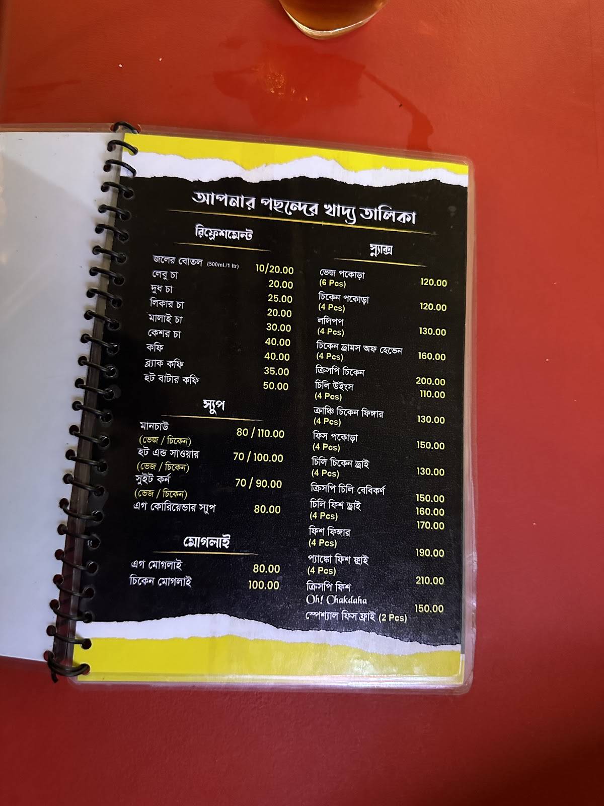 Oh! Chakdaha menu