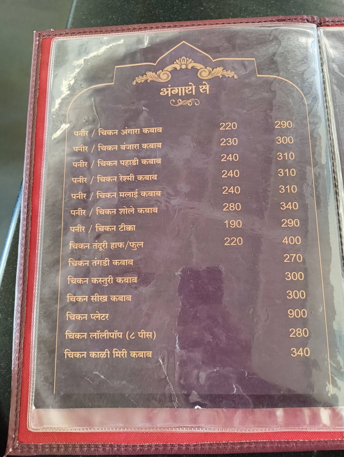 Palange Biryani menu