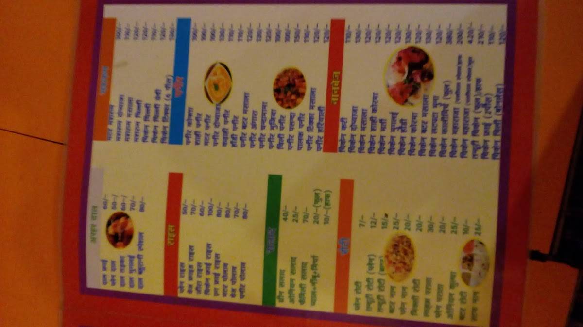 Paliwal Restaurant menu