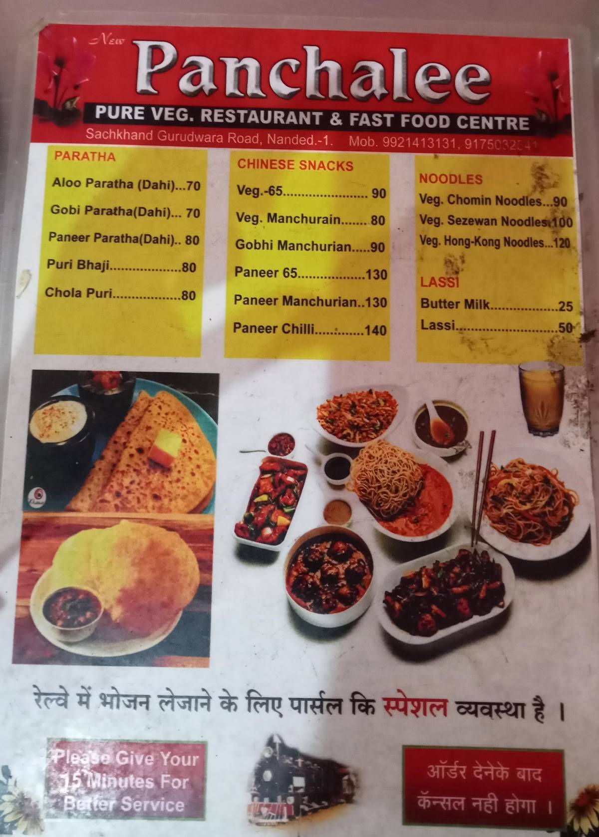Panchalee menu