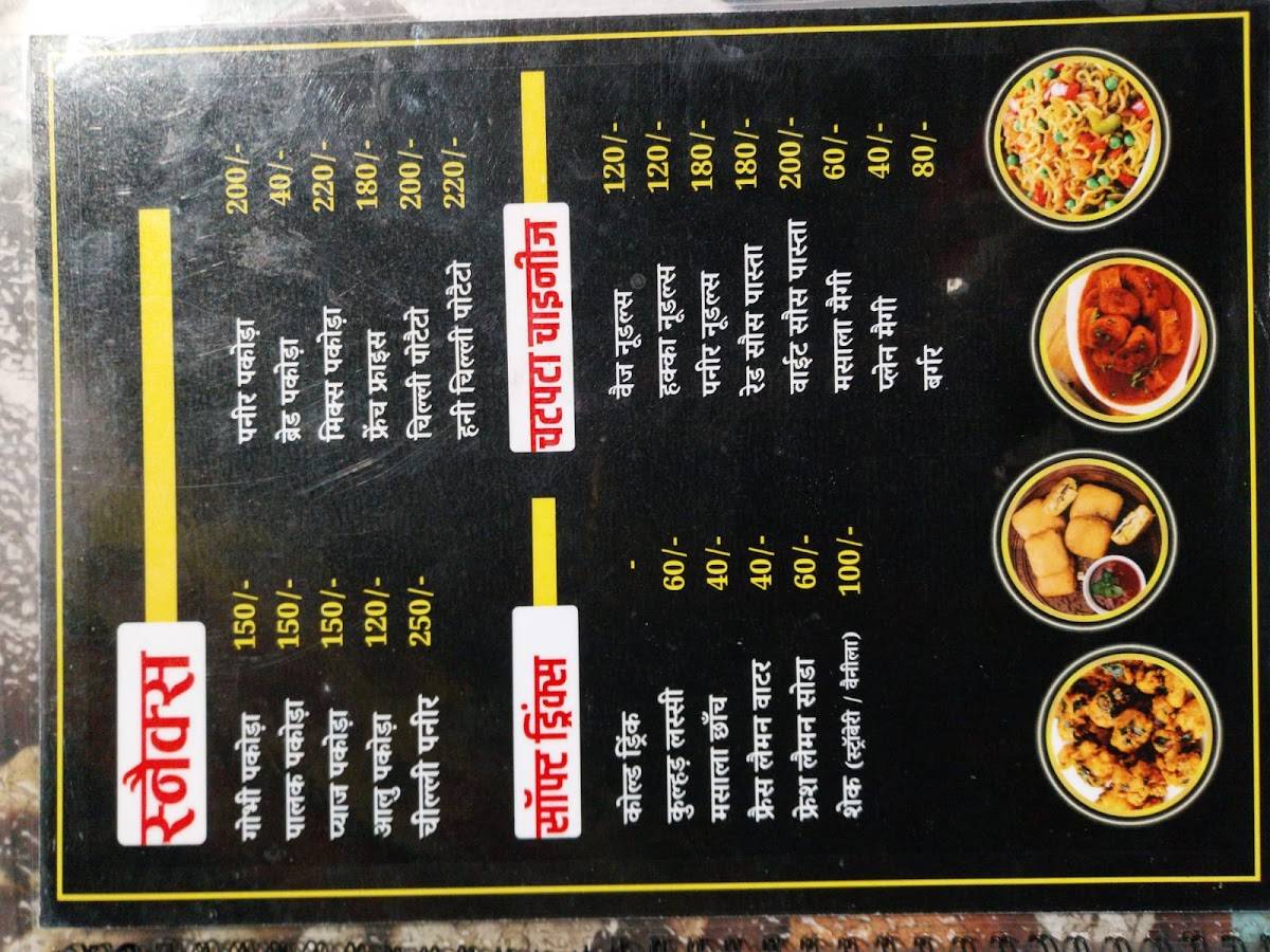 Pandit Bhojnalaya (PURE VEG.) & Fast Food Centre menu