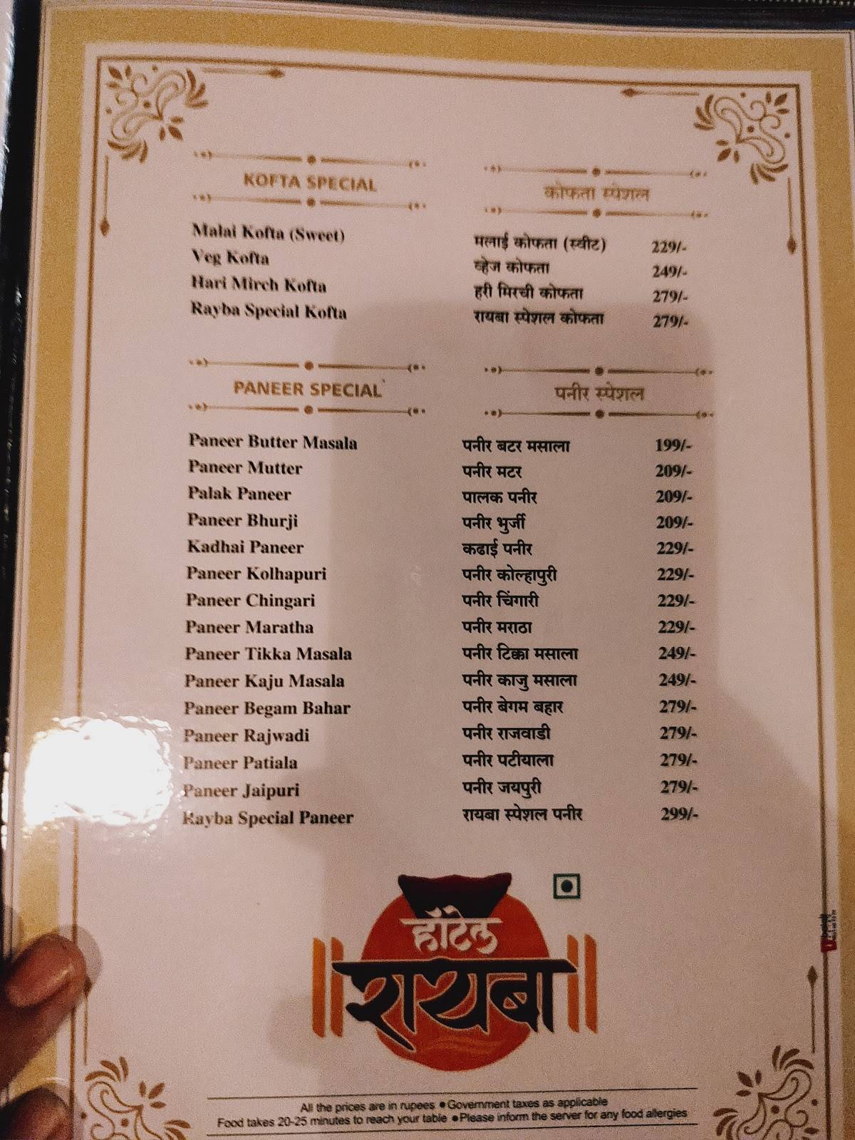 HOTEL RAYBA menu