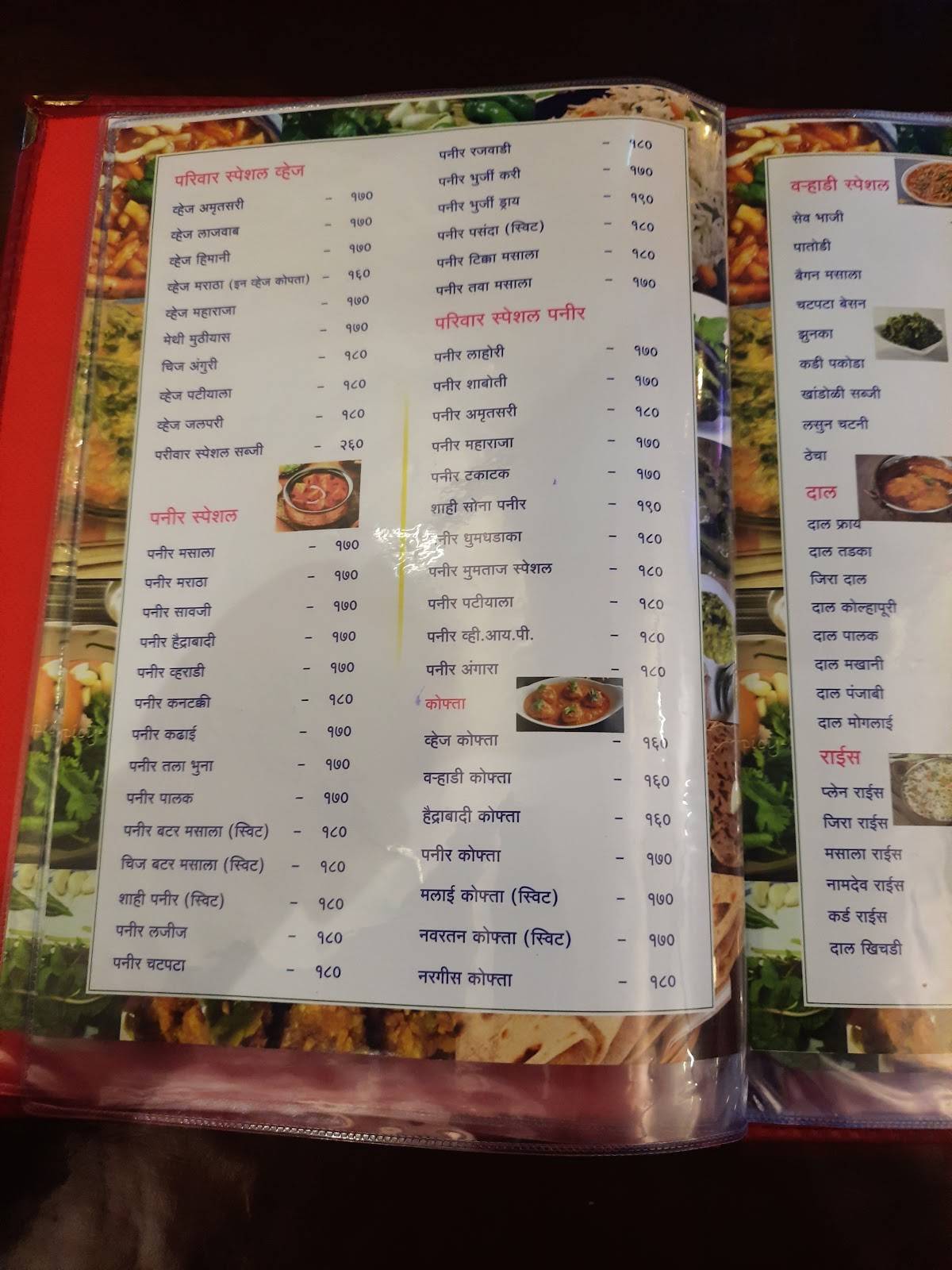 Pariwar Garden Restaurant menu