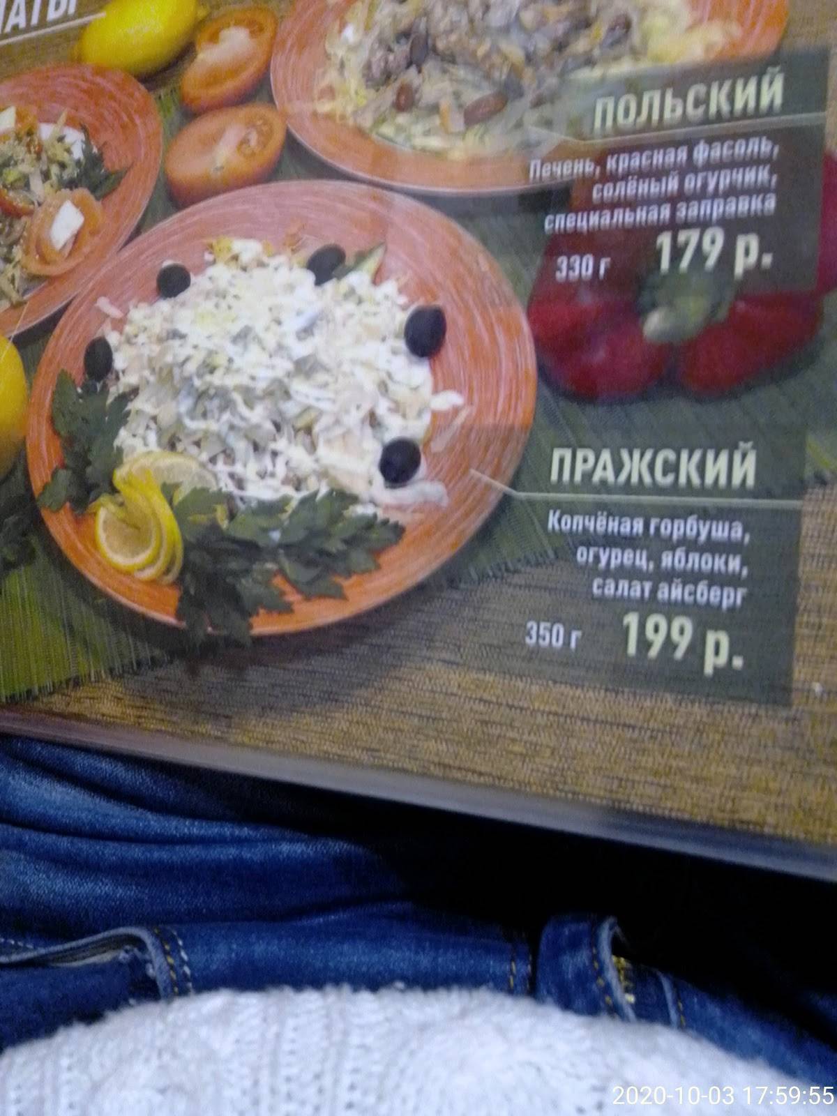 Menu au Патее & Пицца restaurant, Orel