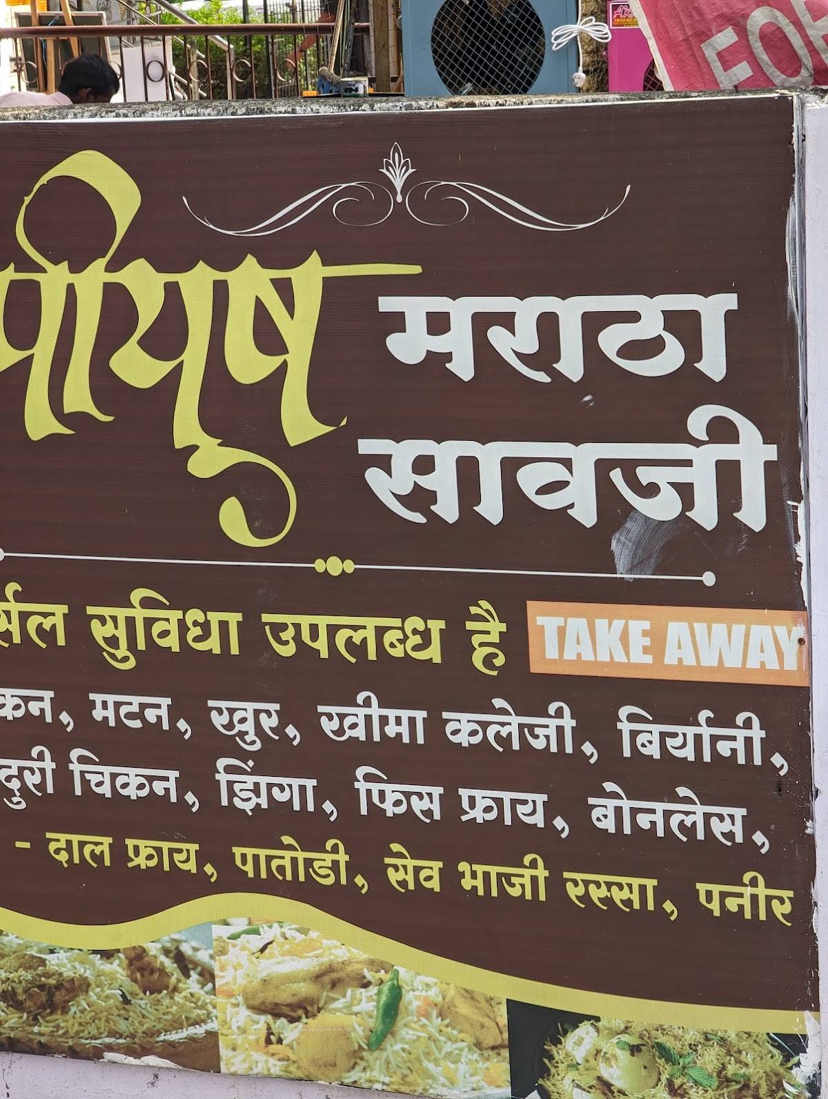 Piyush Maratha Savji menu