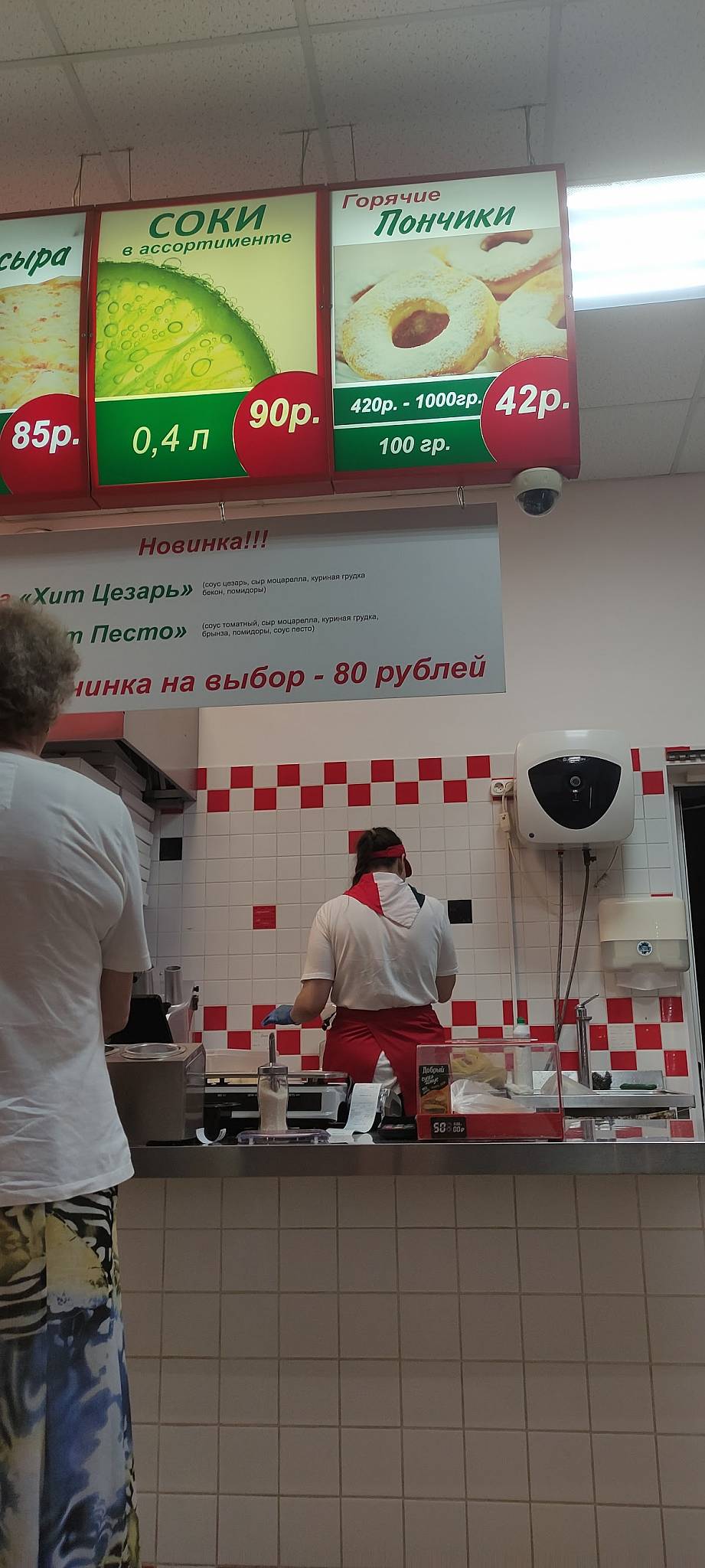 Меню ресторана Pizza 24, Лямцино