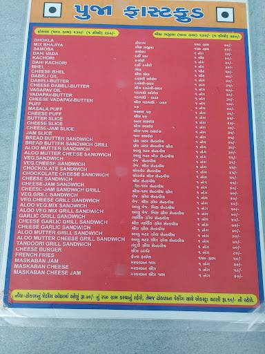 Pooja Fast Food menu