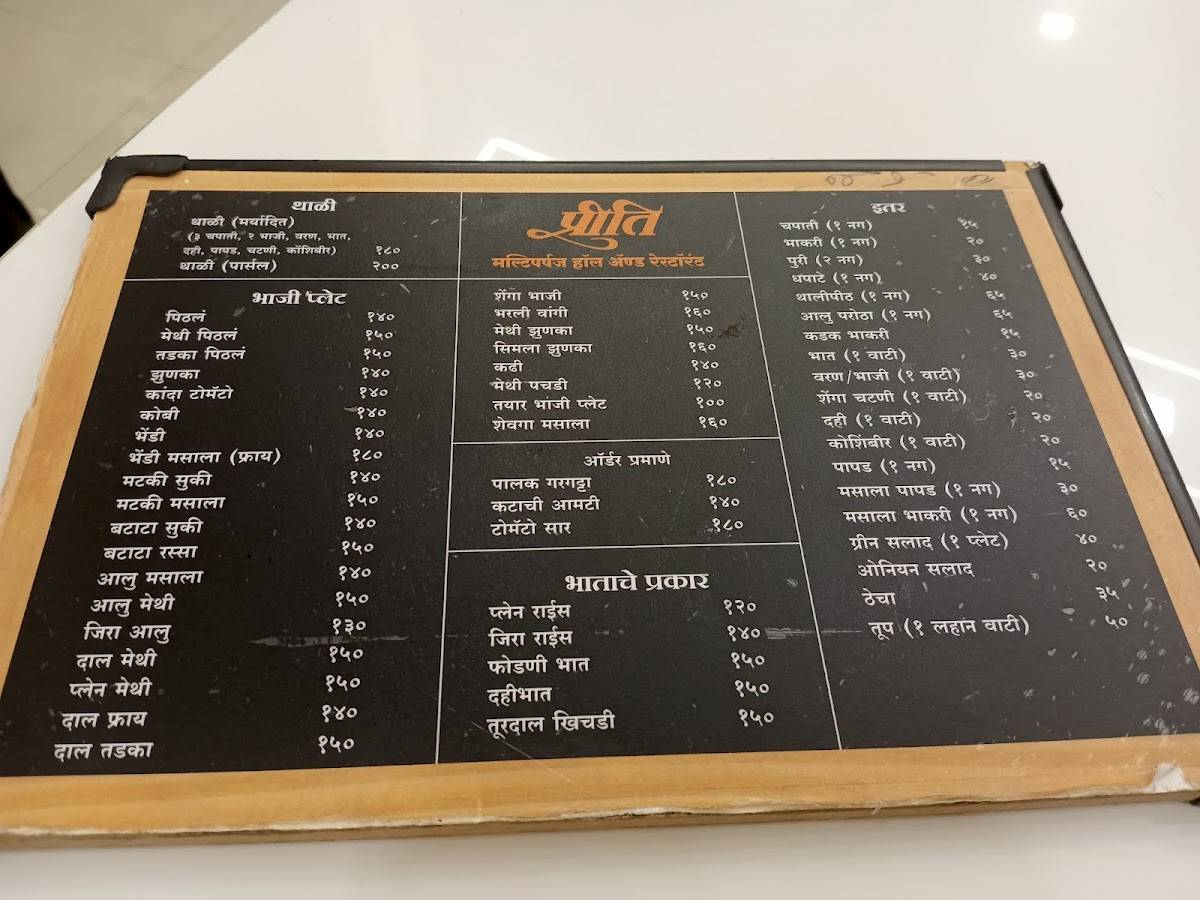 Preeti Dining Hall menu