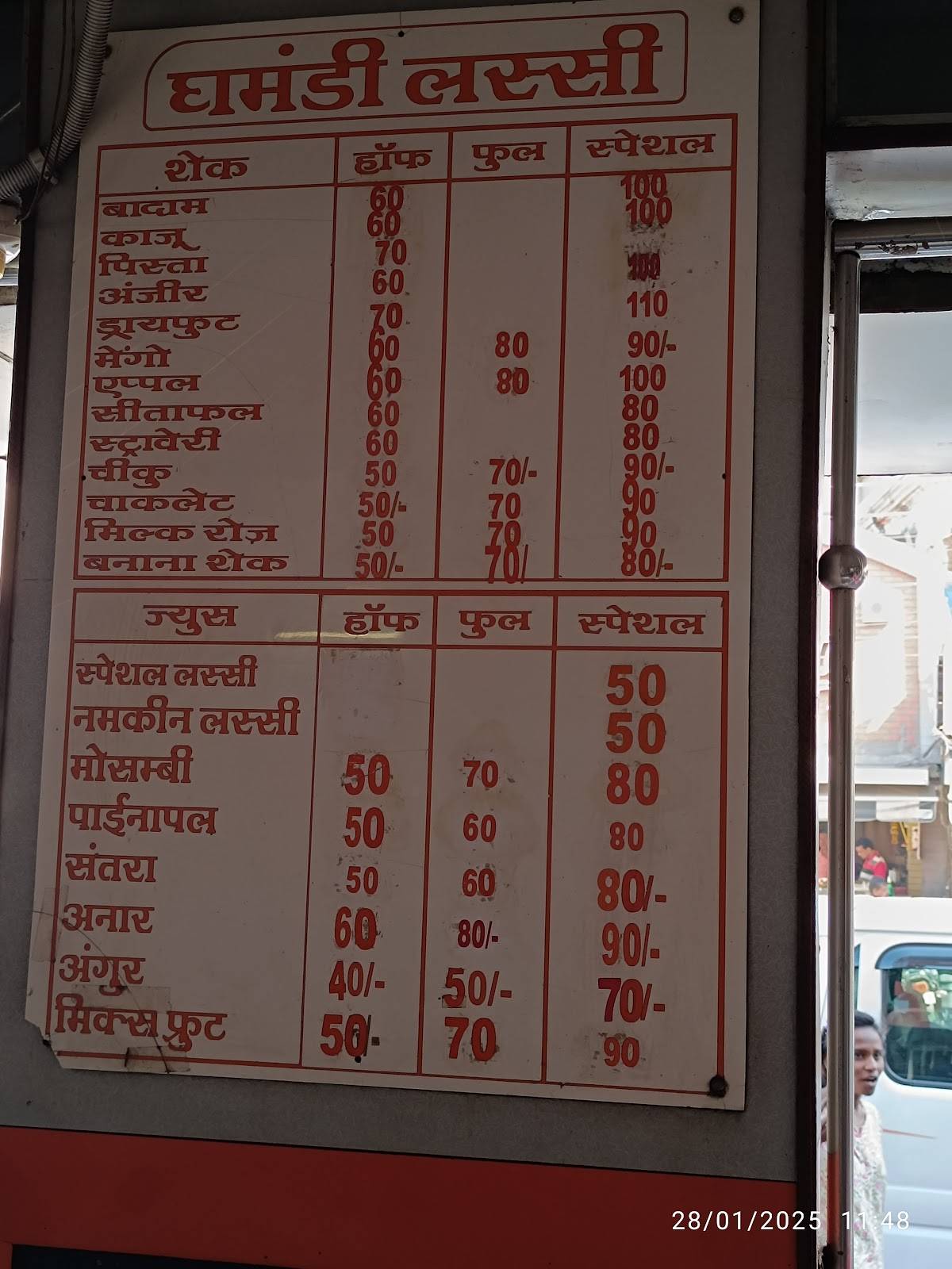 Ghamandi Lassi menu