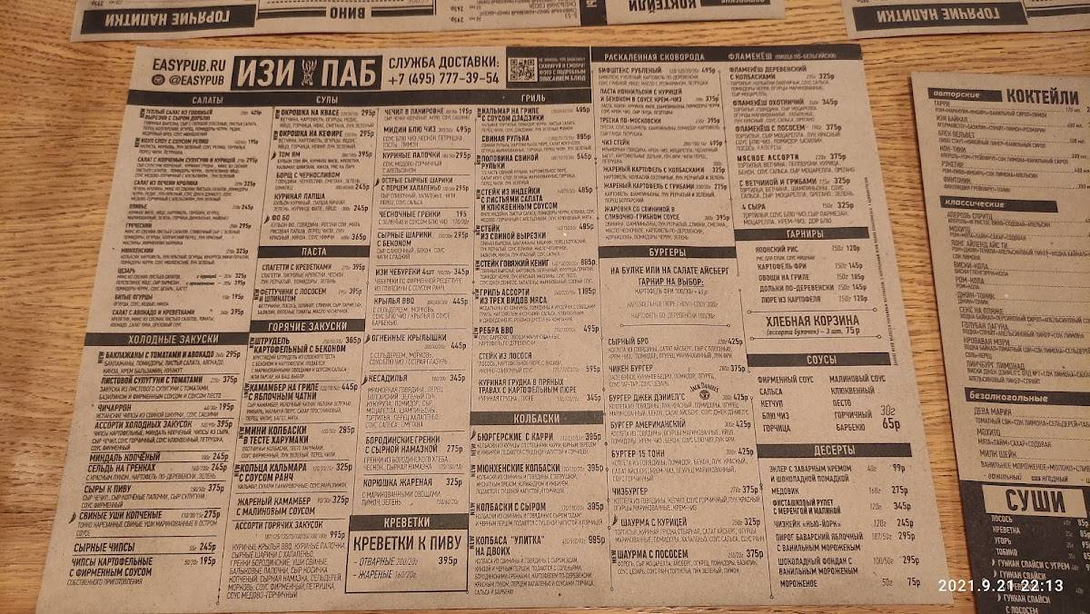 Menu au Easy Pub, Moscou, Kashirskoye Highway