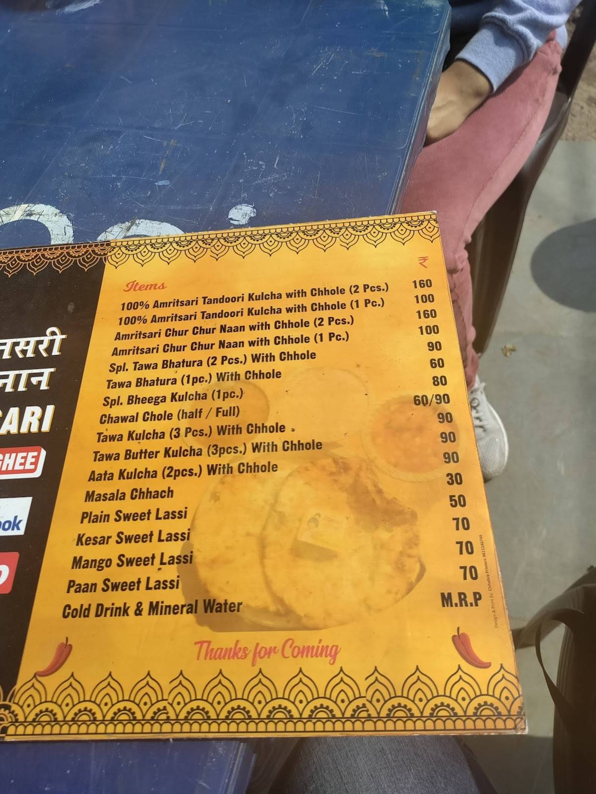 Pyare Lal Amritsari menu