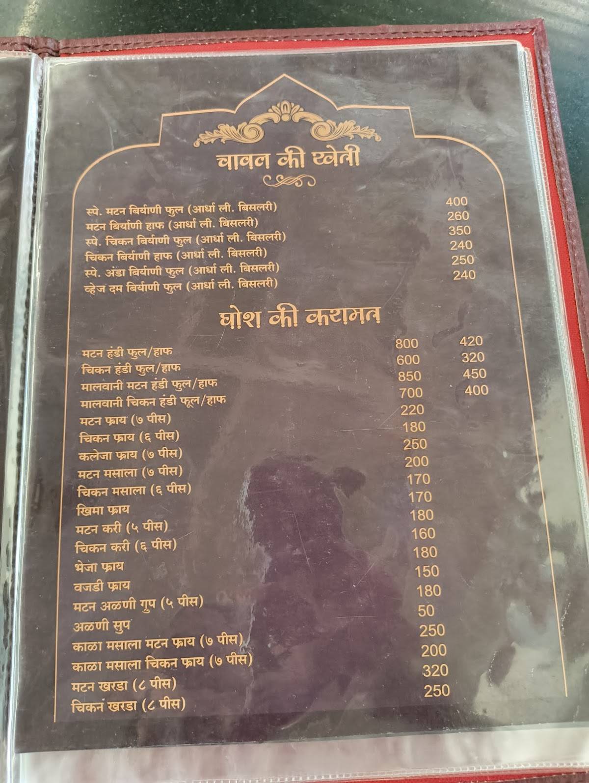 Palange Biryani menu
