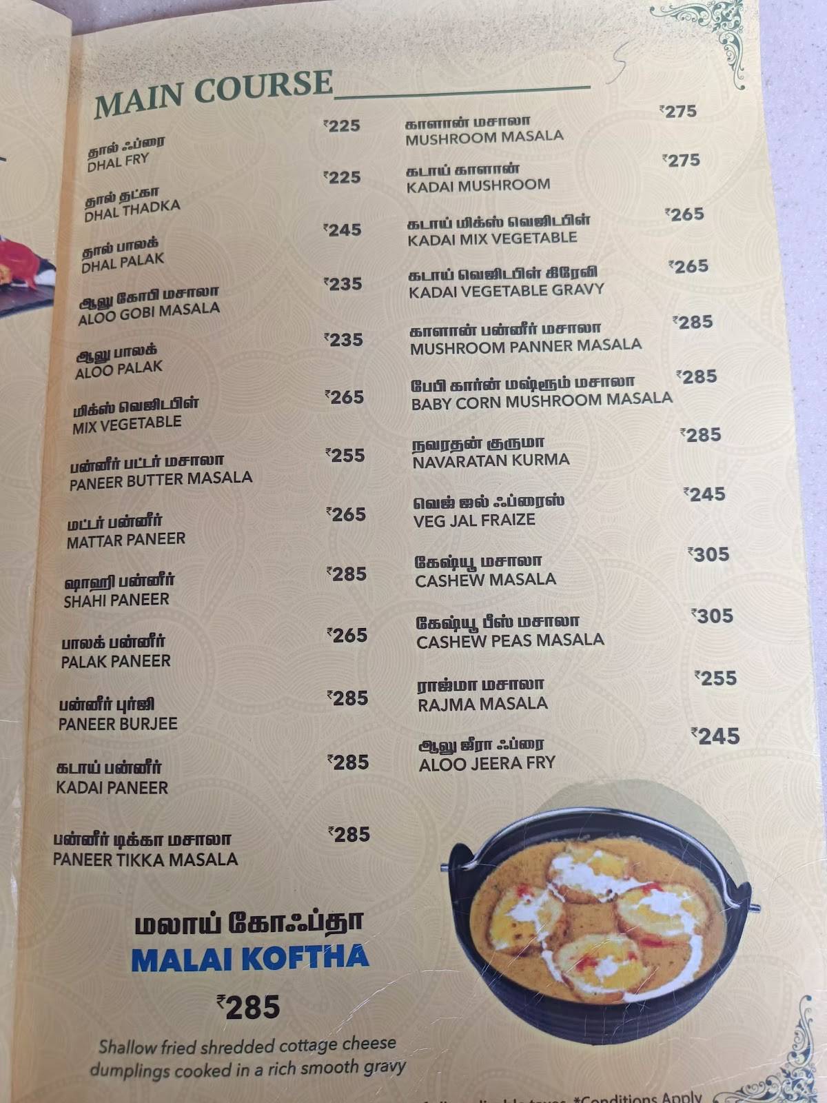 Adyar Ananda Bhavan - A2B menu