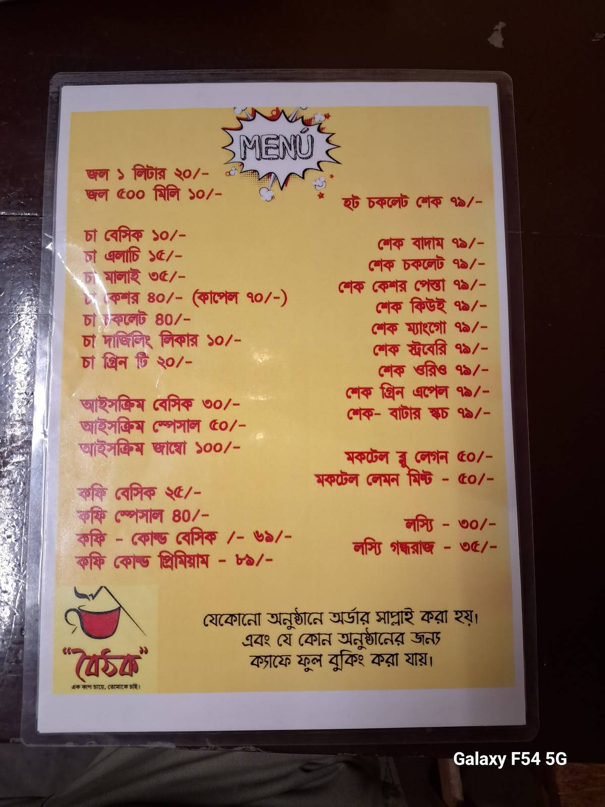 Boithok menu