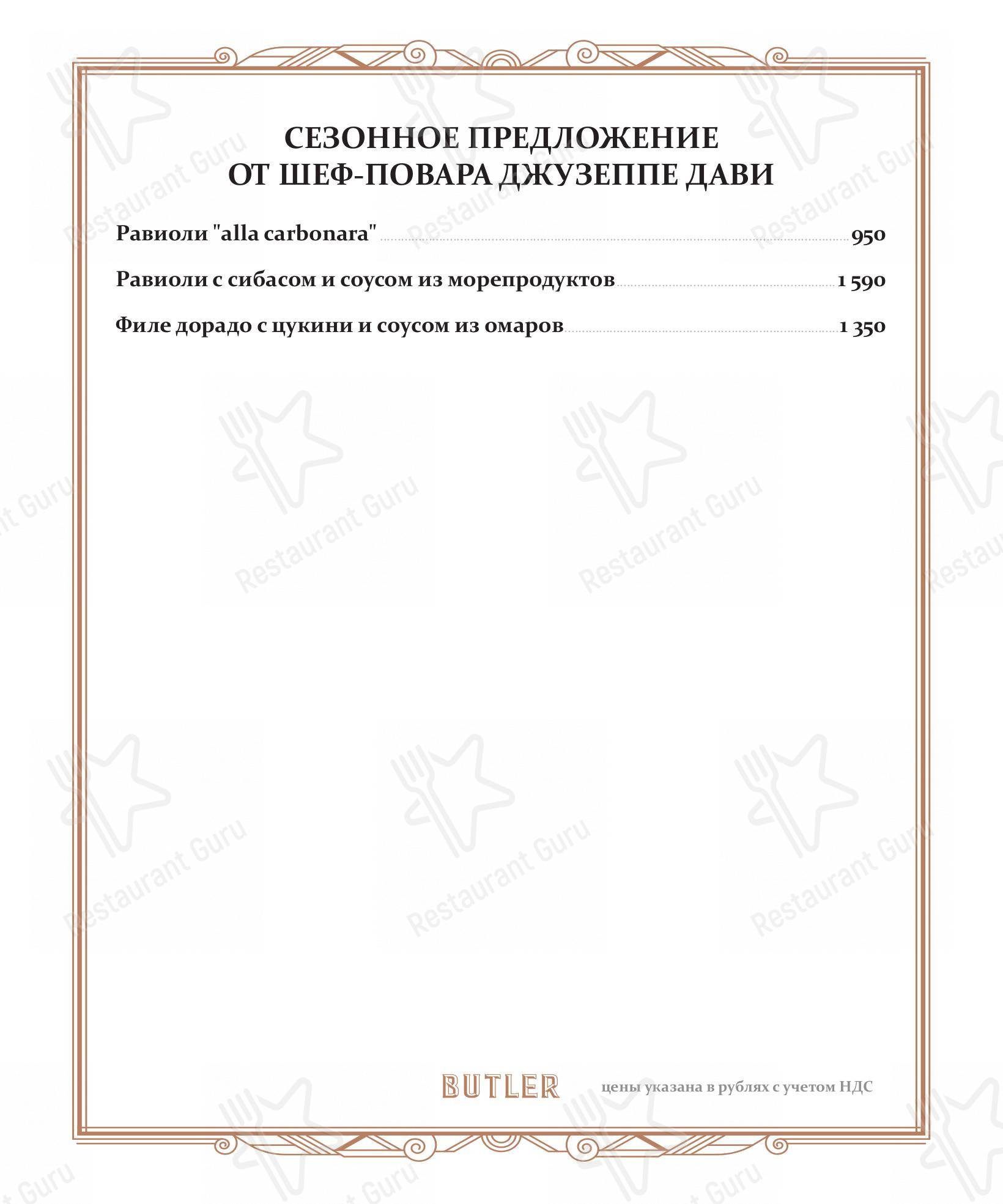 Menu pour Butler dans Moscou