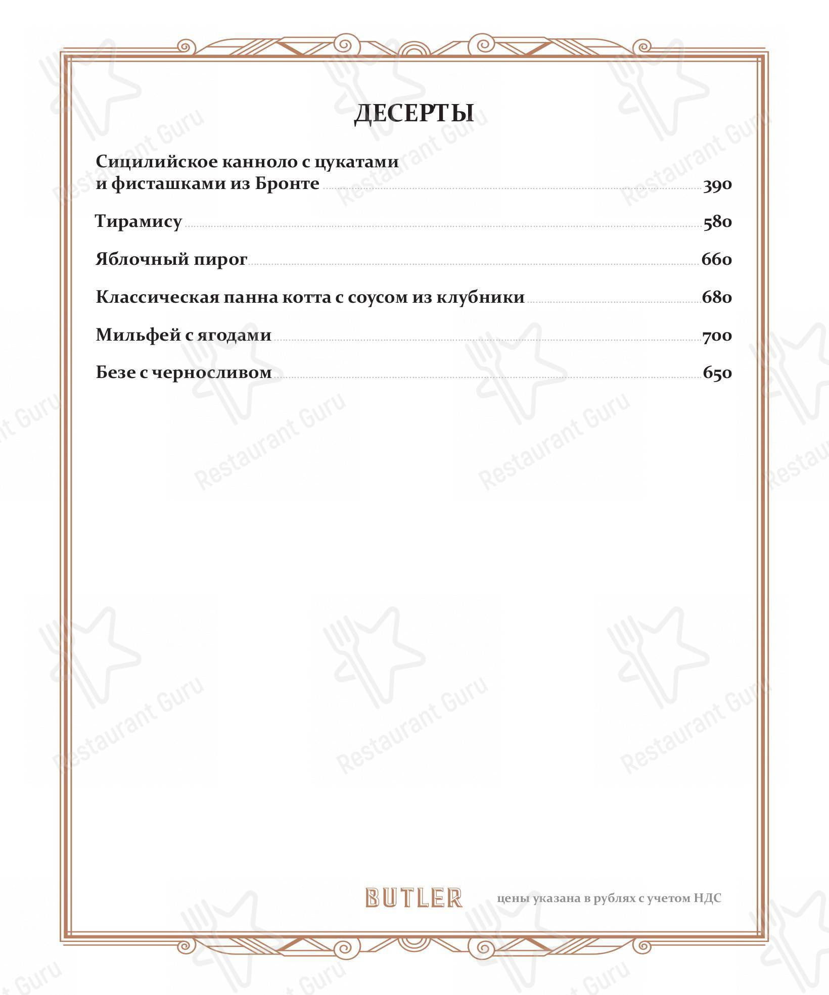 Menu pour Butler restaurant
