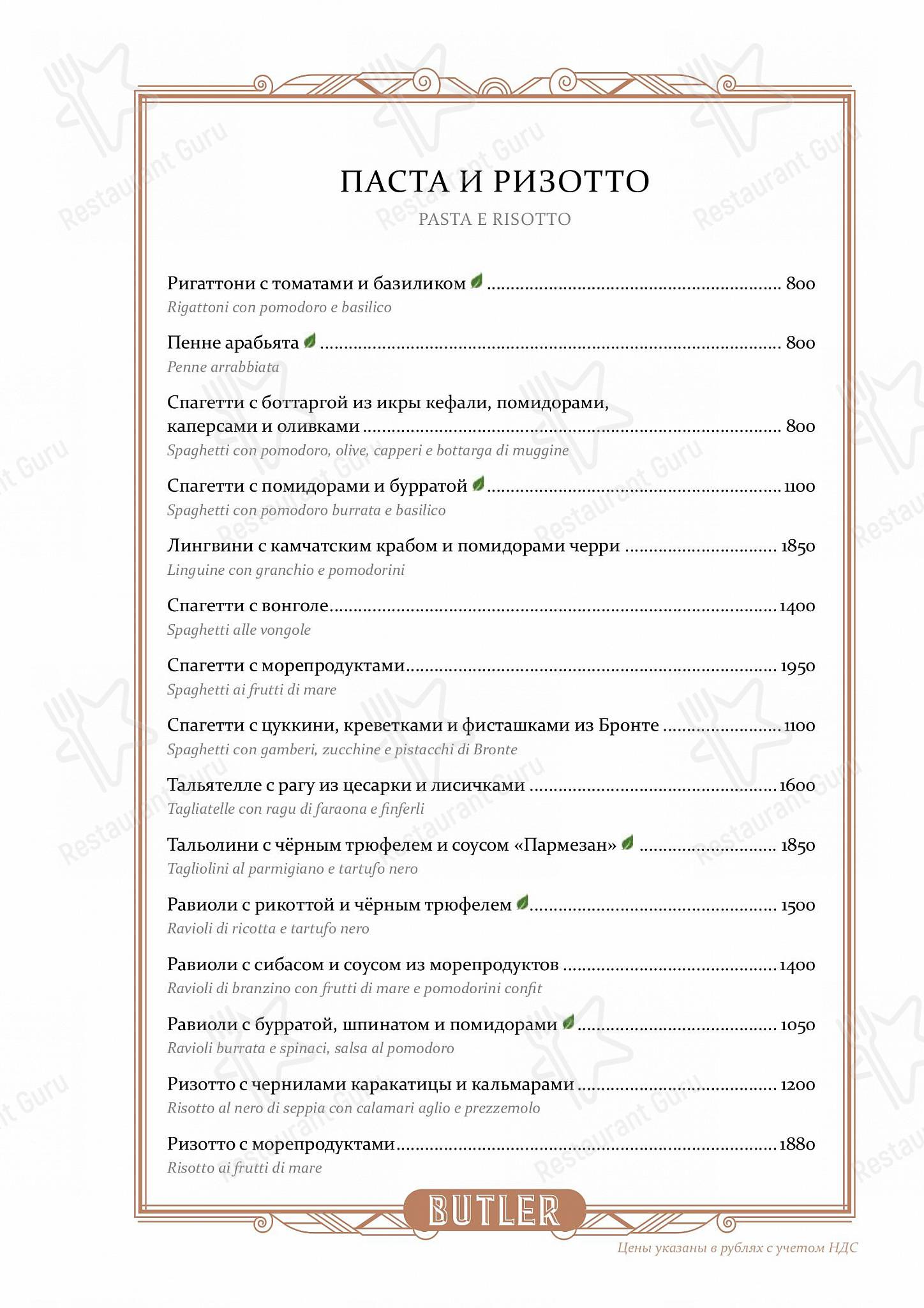 Menu pour Butler restaurant