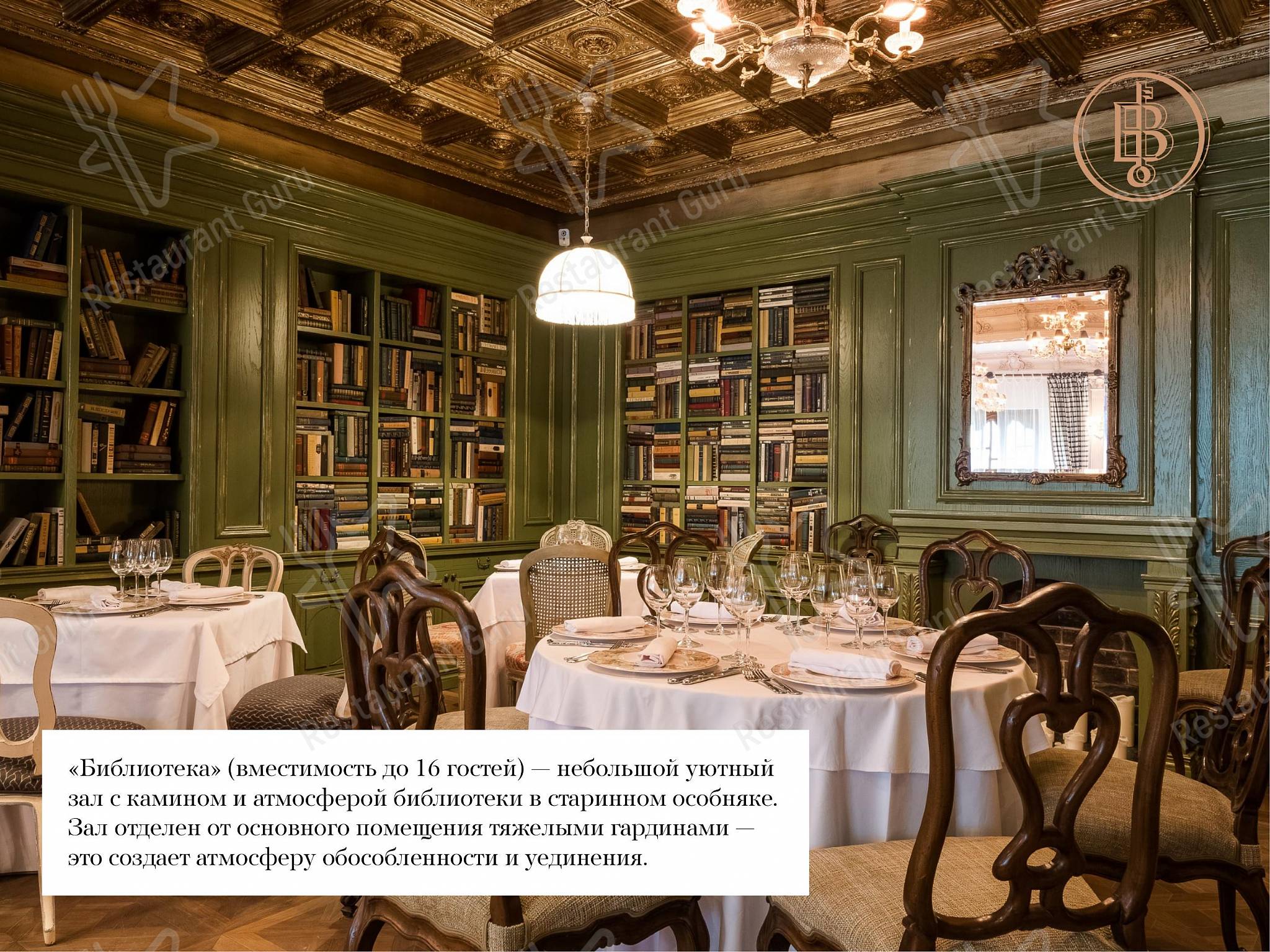 Menu pour Butler dans Moscou