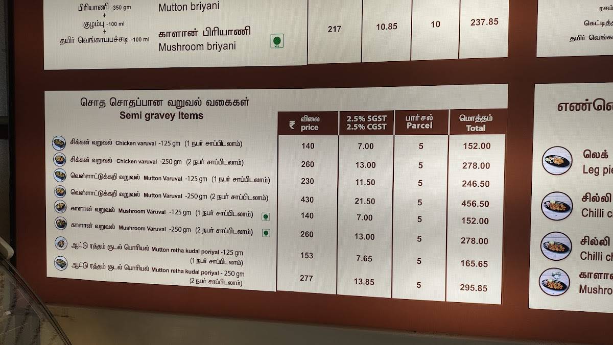 Curry Factory menu