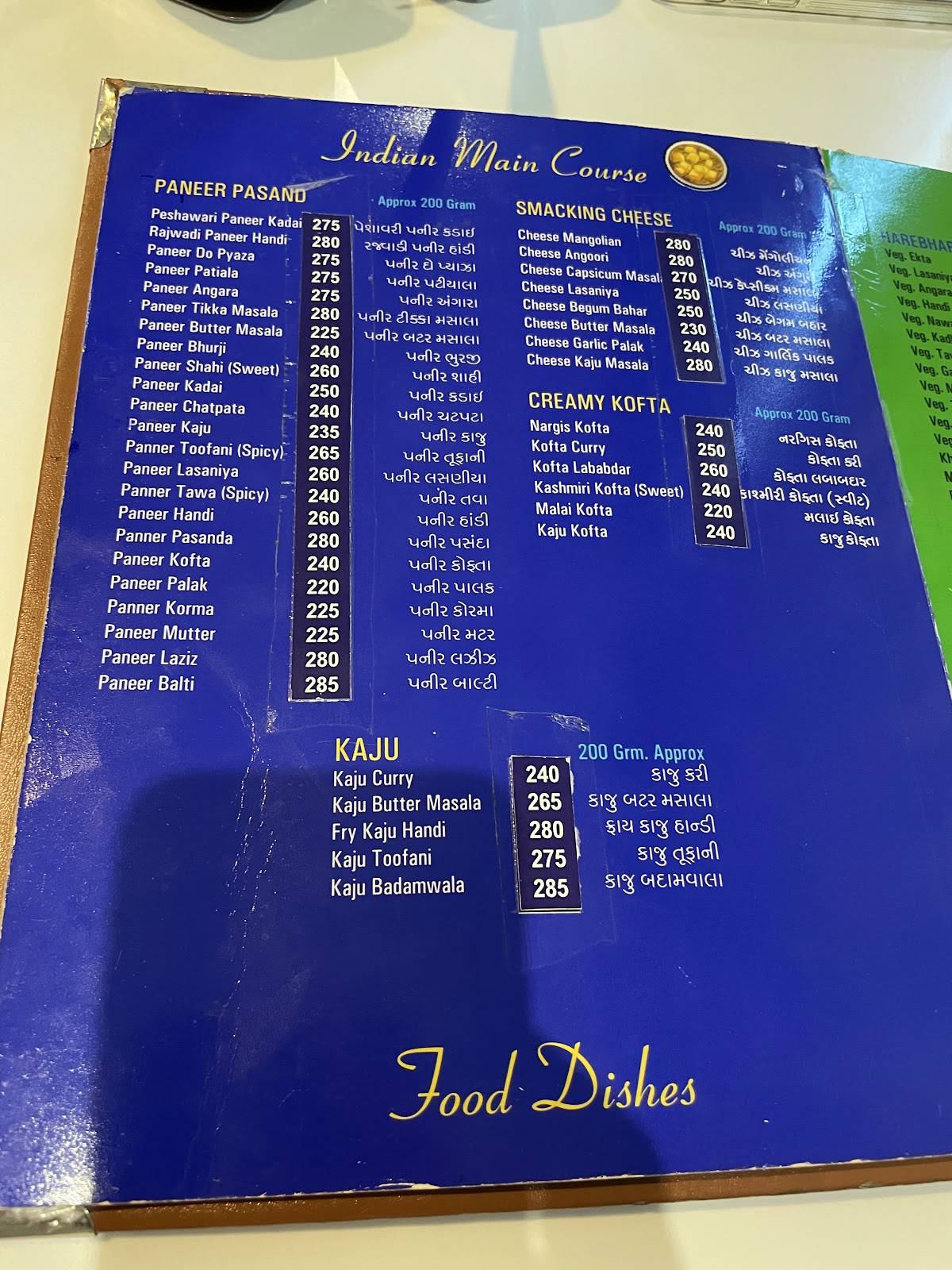 Ekta Restaurant, Rooms & Banquet - Anand menu