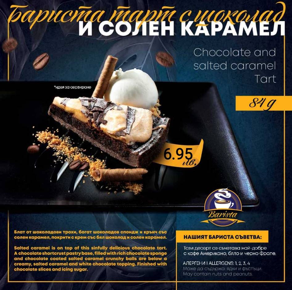 Menu de Суши бар "Guest"