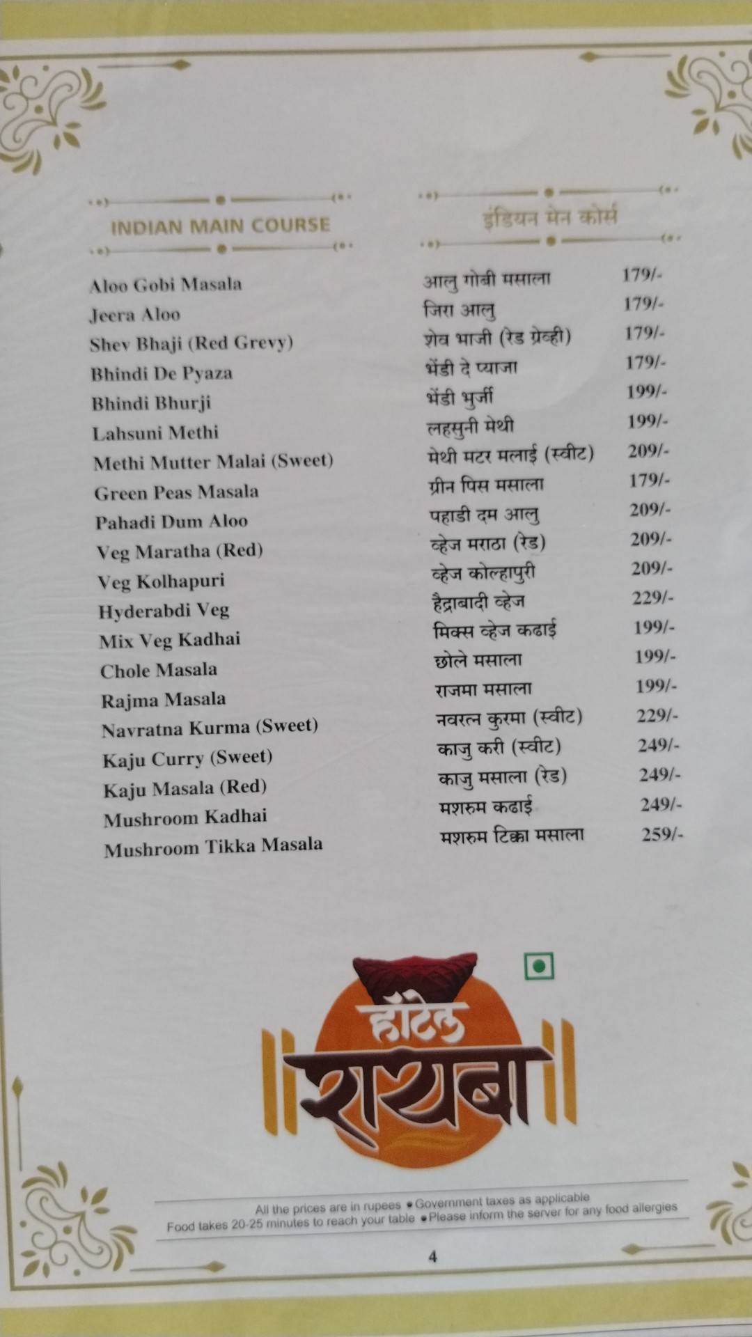HOTEL RAYBA menu