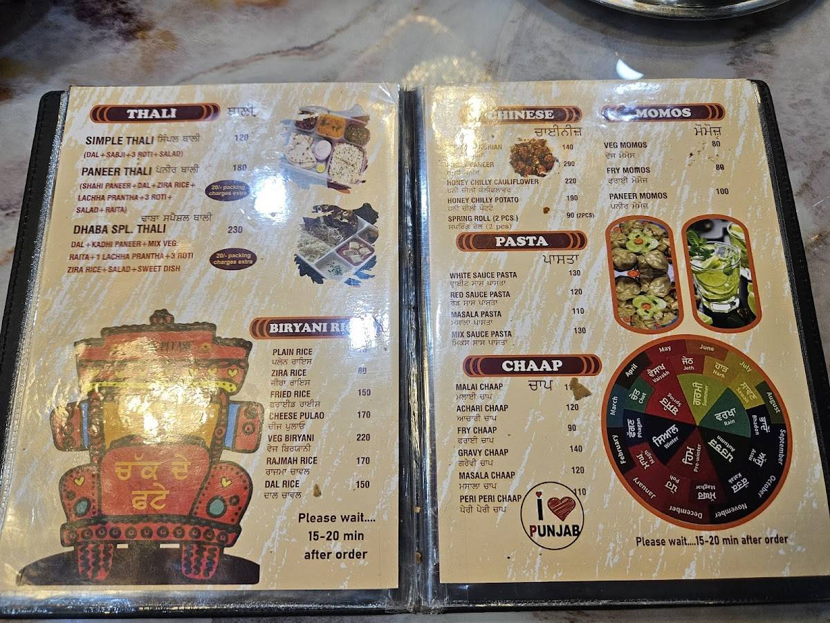 Harjinder Tourist Dhaba menu