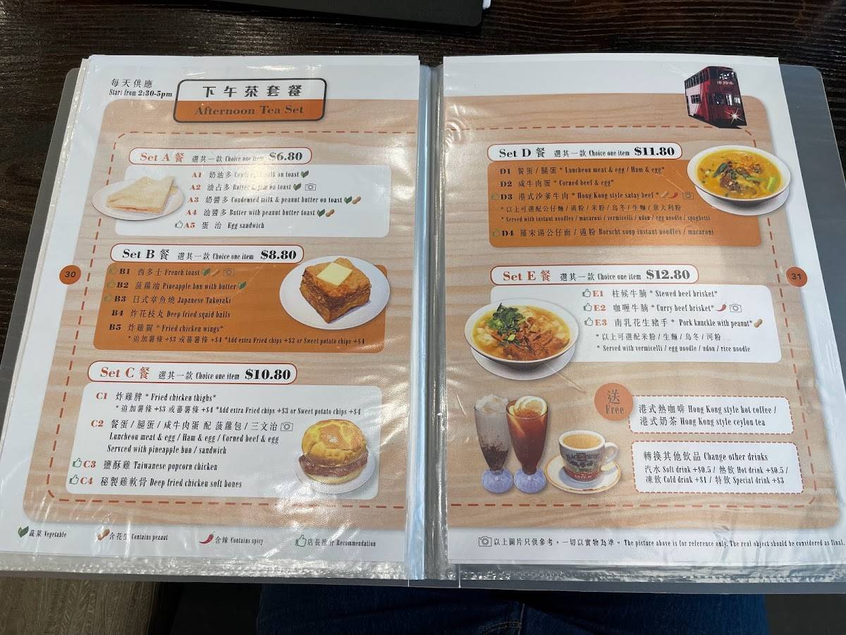 Menu at Hong Kong Cafe Rhodes, Rhodes