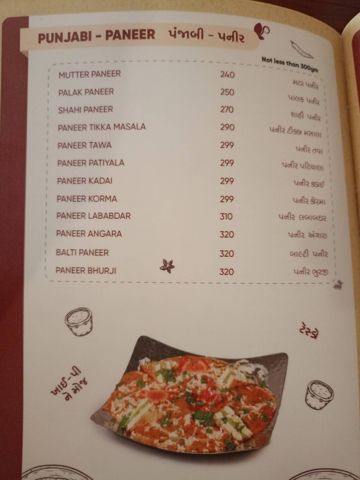 Jay Ambe Kathiyawadi Dhaba Restaurant menu