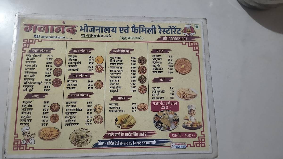 MSG The Restaurant menu