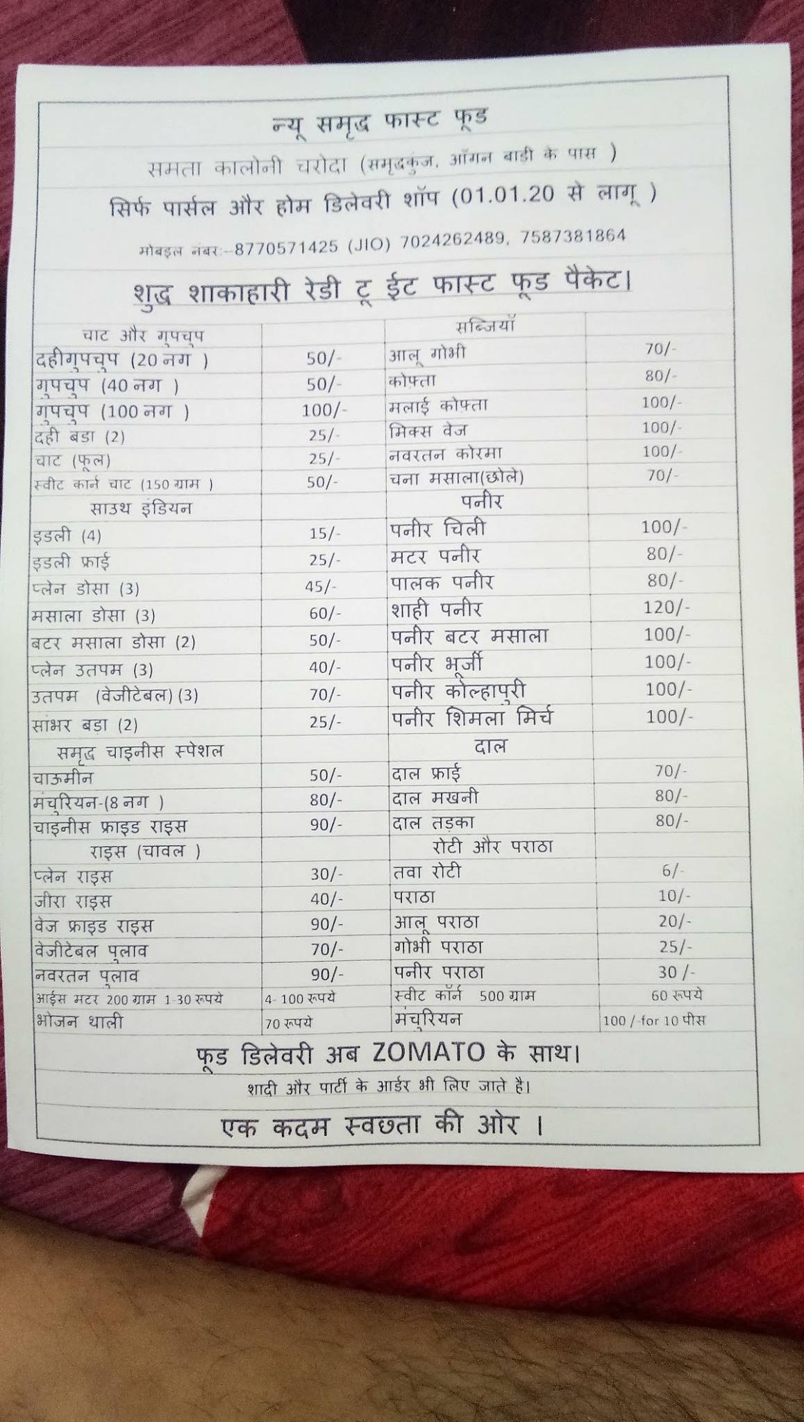 New Samridh fastfood menu