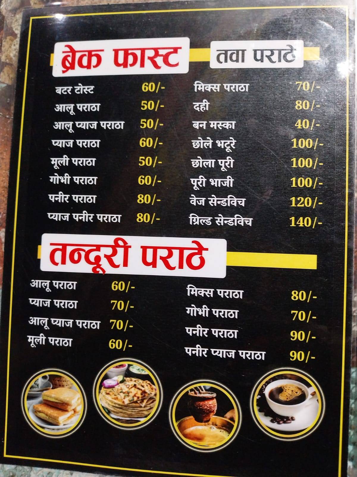Pandit Bhojnalaya (PURE VEG.) & Fast Food Centre menu