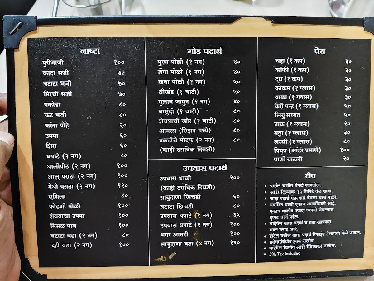 Preeti Dining Hall menu
