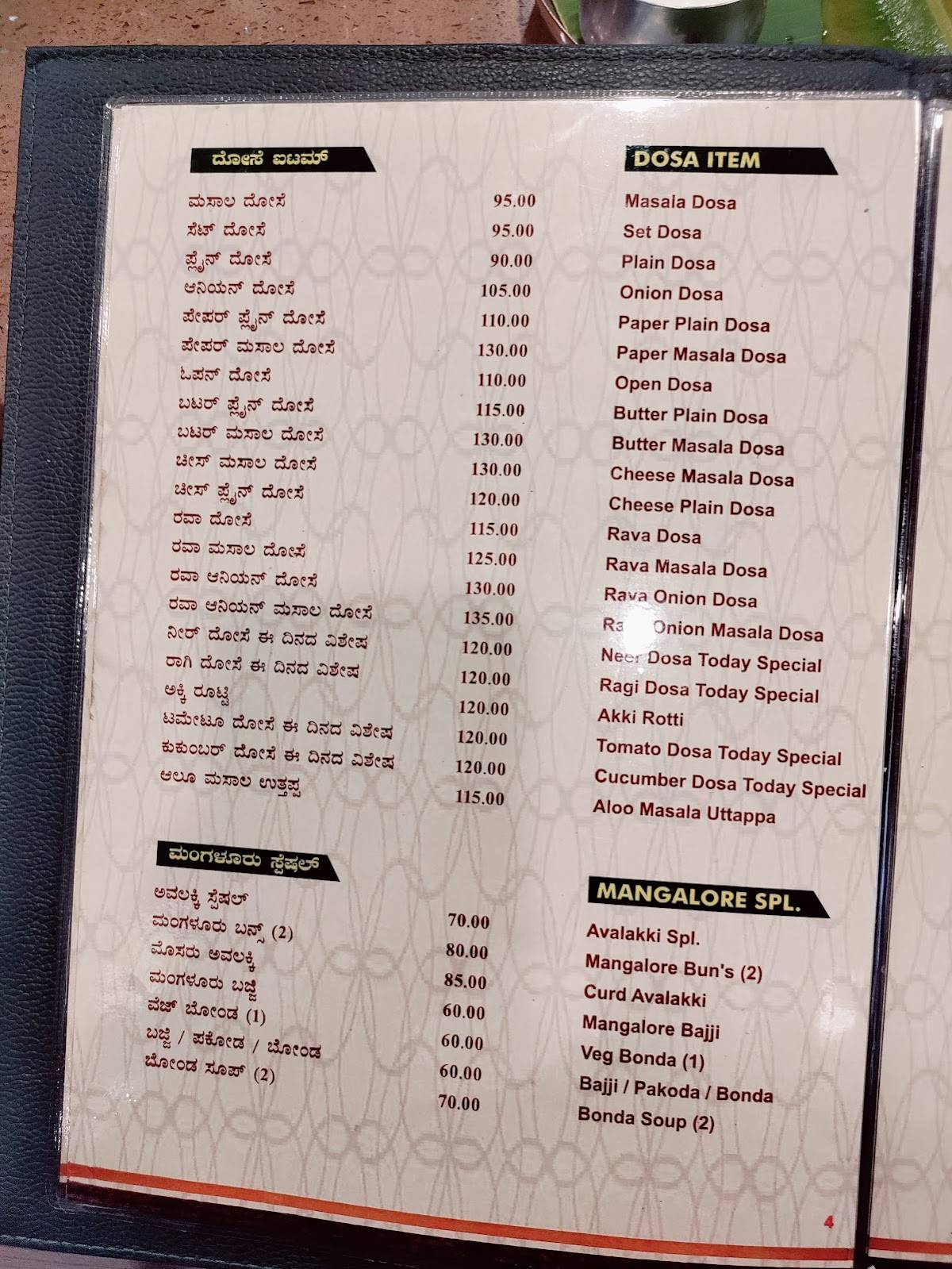 Raga banquet hall Udupi Garden Sanjay Nagar menu