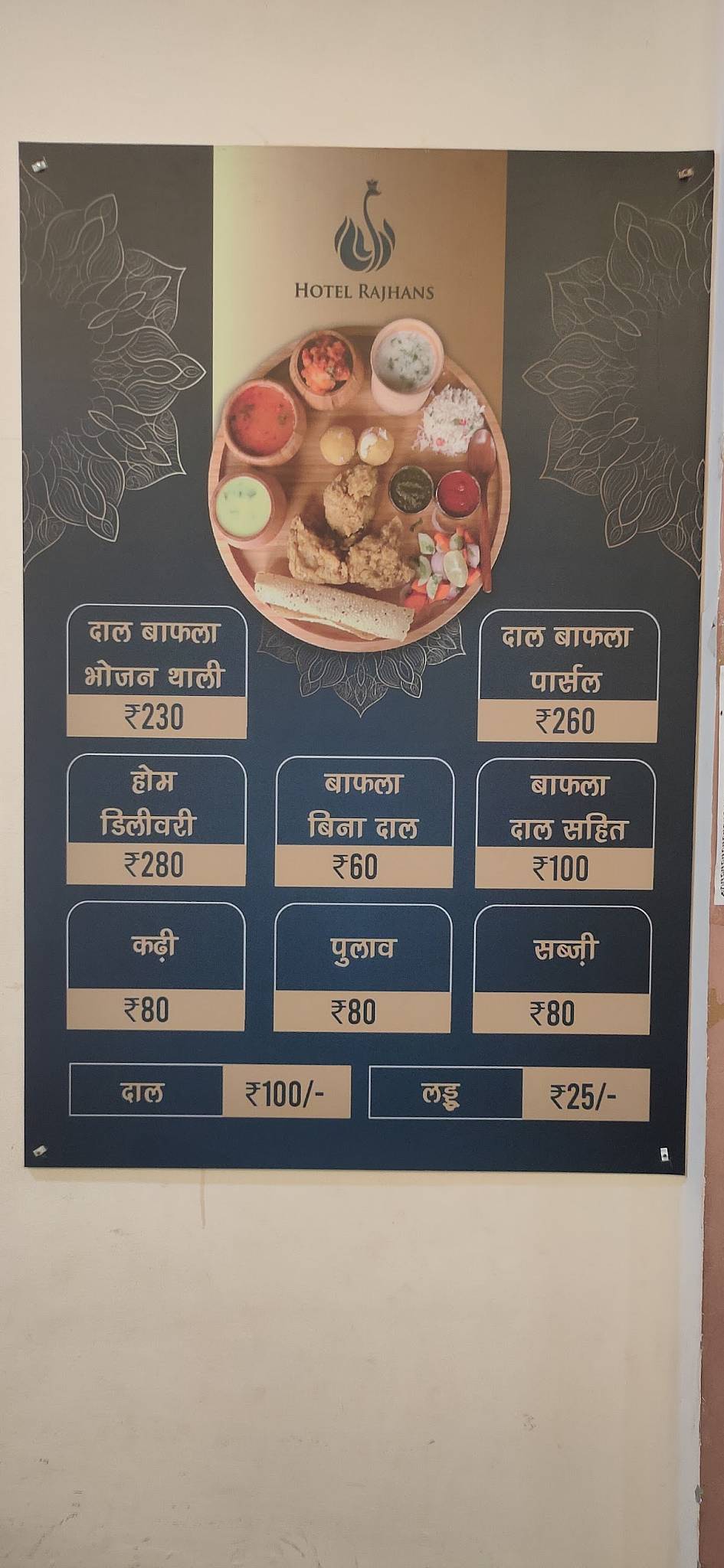 Rajhans Dal Bafle menu