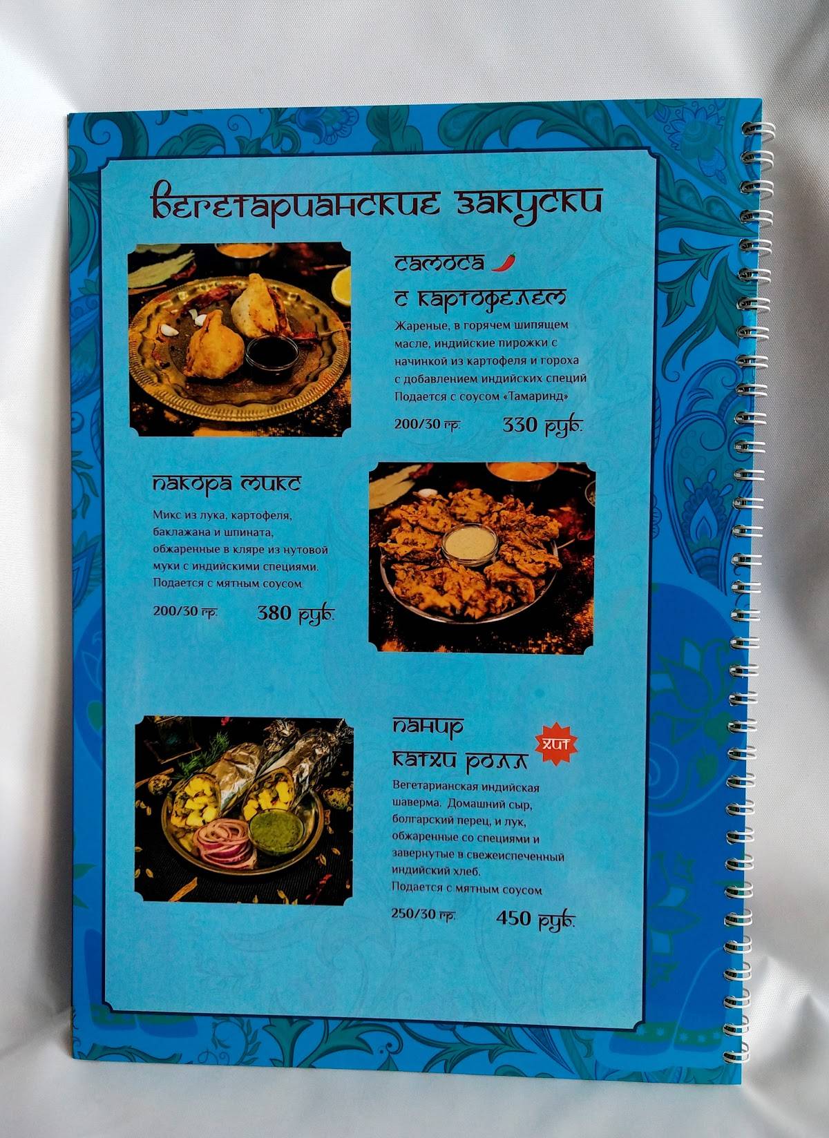 Menu au Kardamon restaurant, Saint-Petersbourg, Bolshoy Vasilyevskogo  Ostrova Avenue