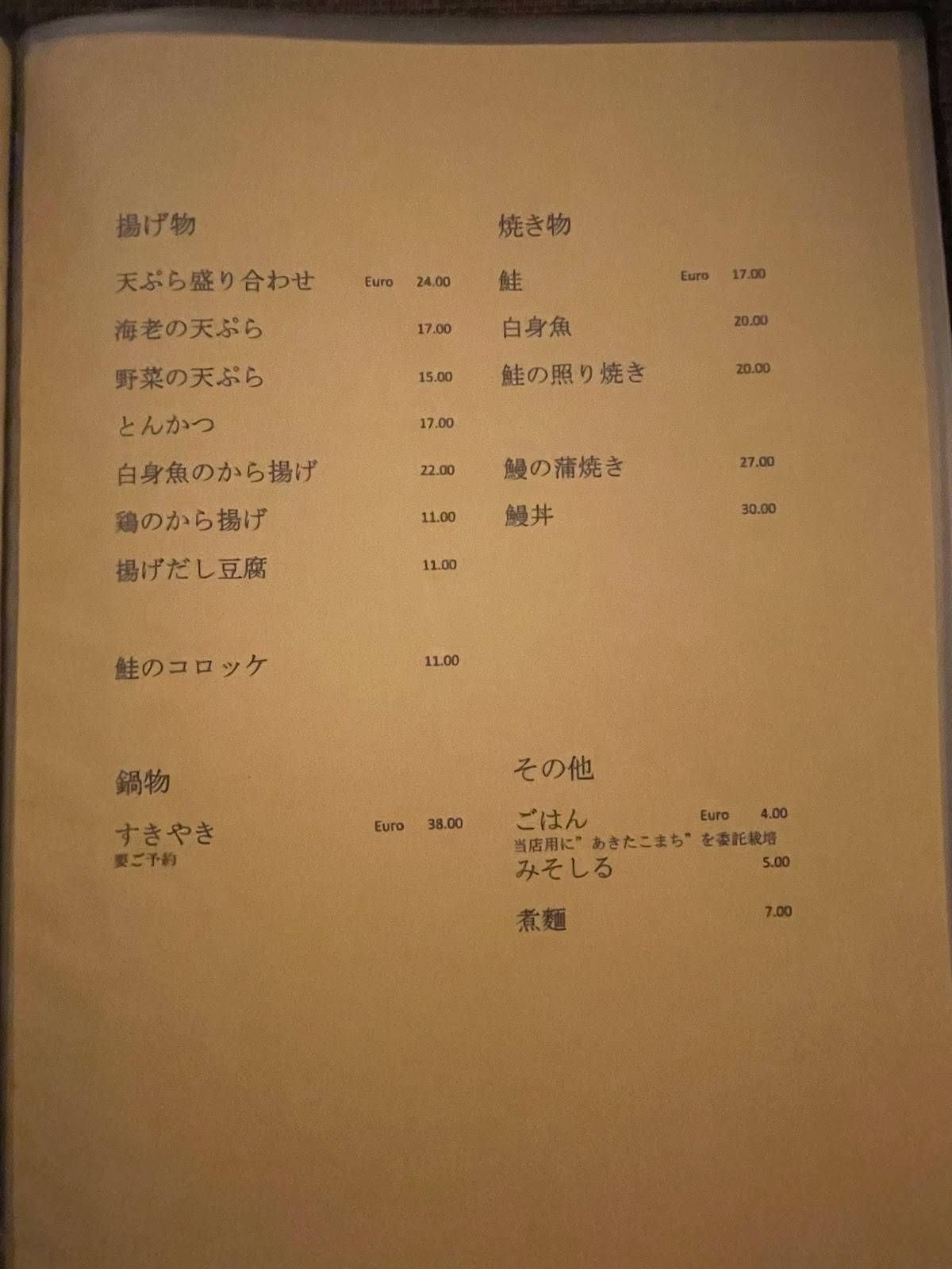 Menu di Rokko 