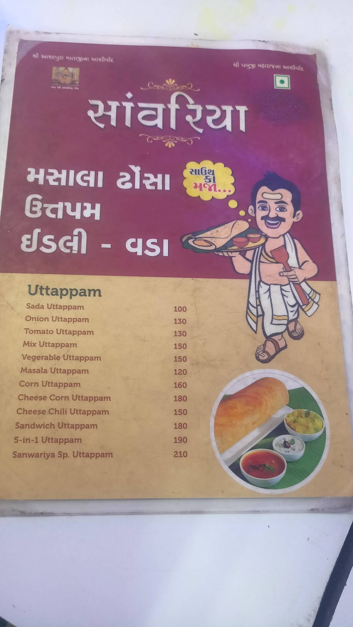 Savariya Fast Food menu