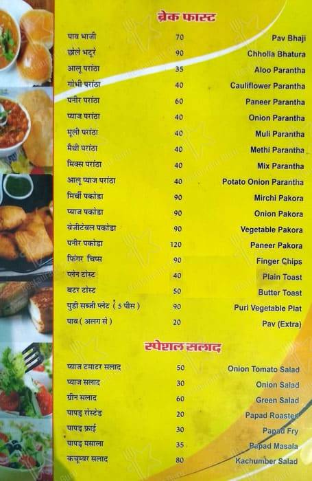 Shree Karni Maa Dhaba menu