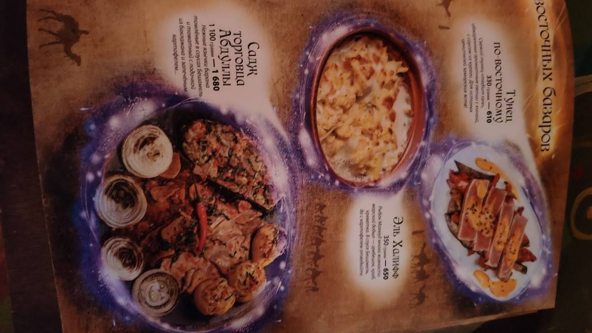 Menu au Sultan Bazar restaurant, gorod Khabarovsk