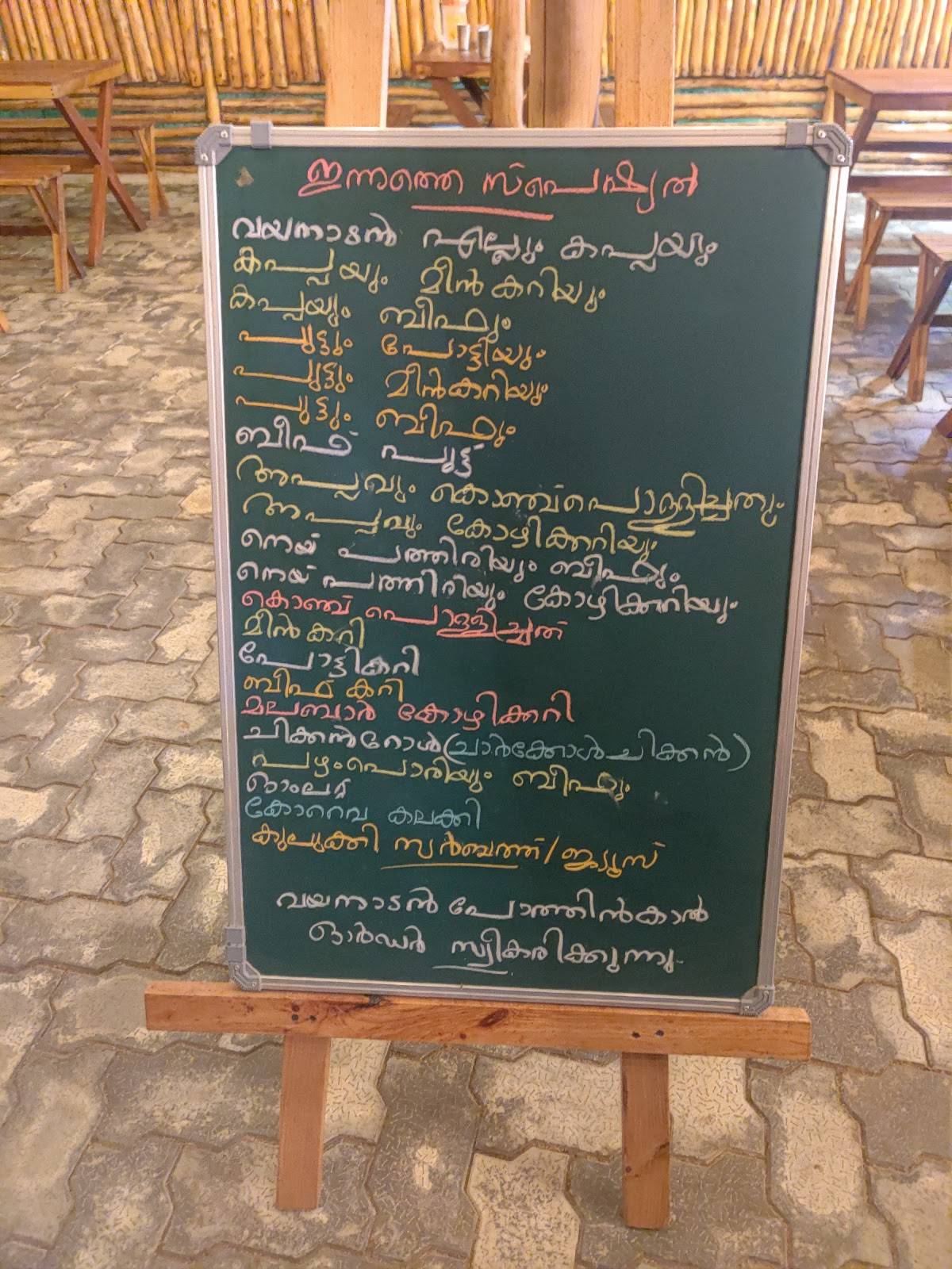 The Mud Cafe menu
