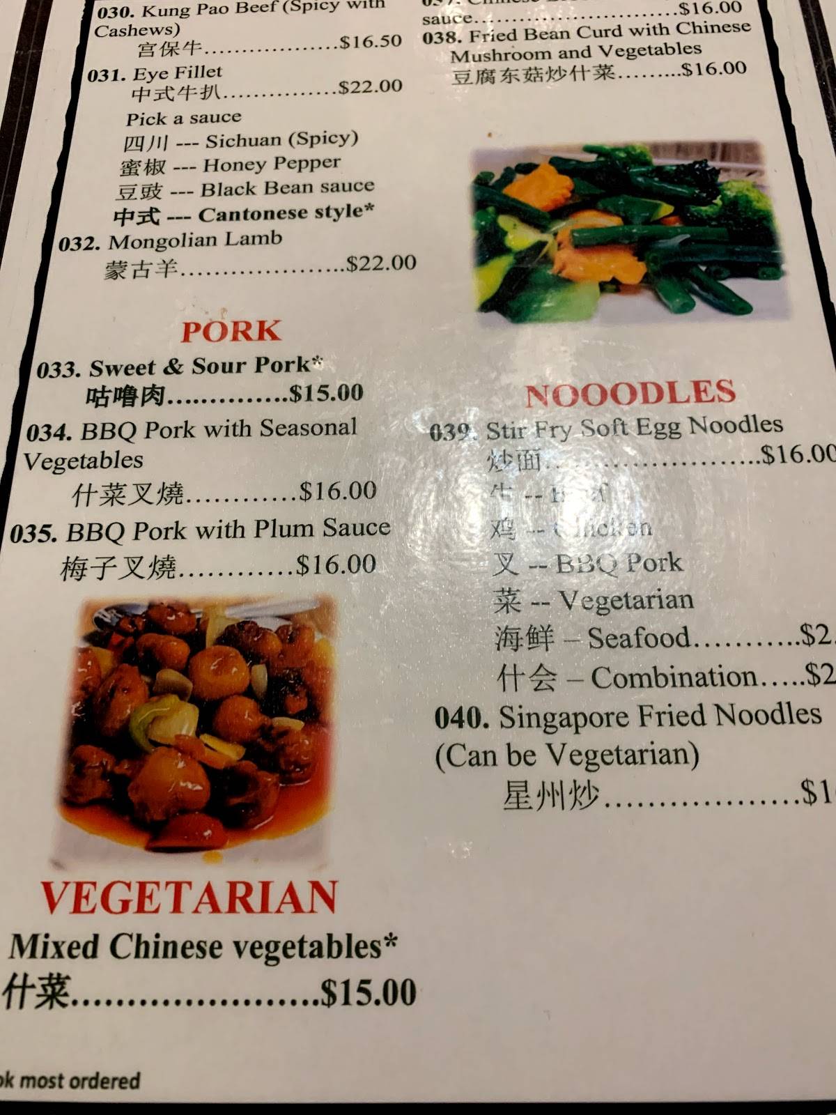 Menu at Tong Lok restaurant, Ashburton