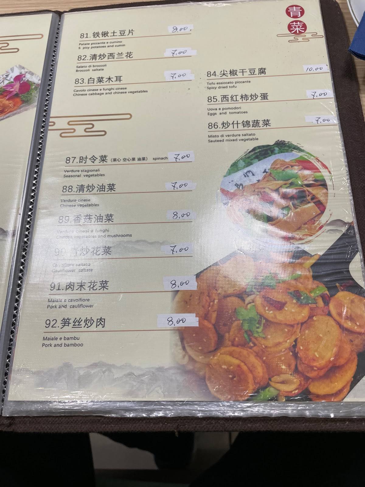 Menu di Xiao Shenyang-小沈阳东北餐馆 