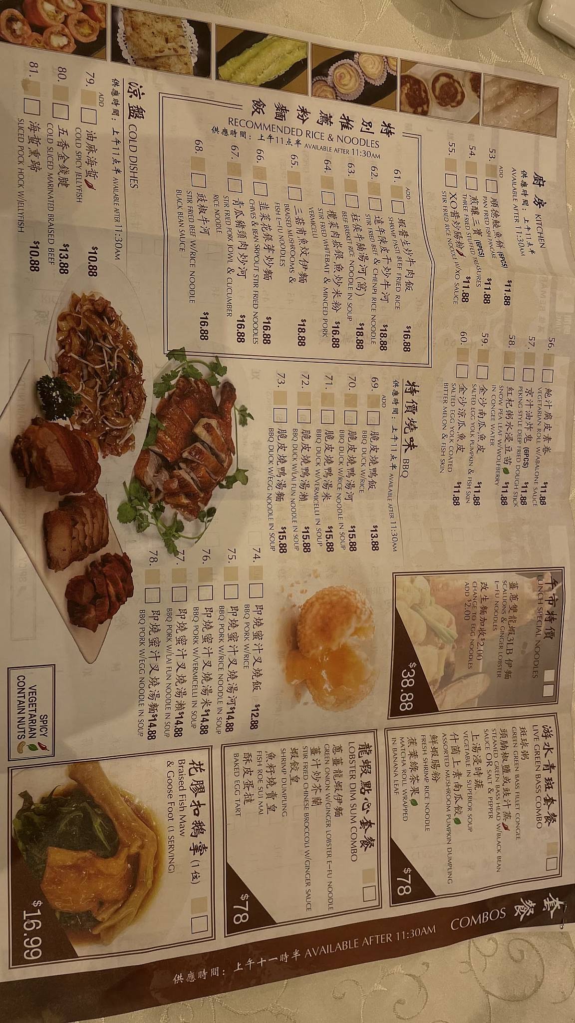 Menu at Zunyan Fine Dining & Banquet 樽宴大酒楼 restaurant, Toronto