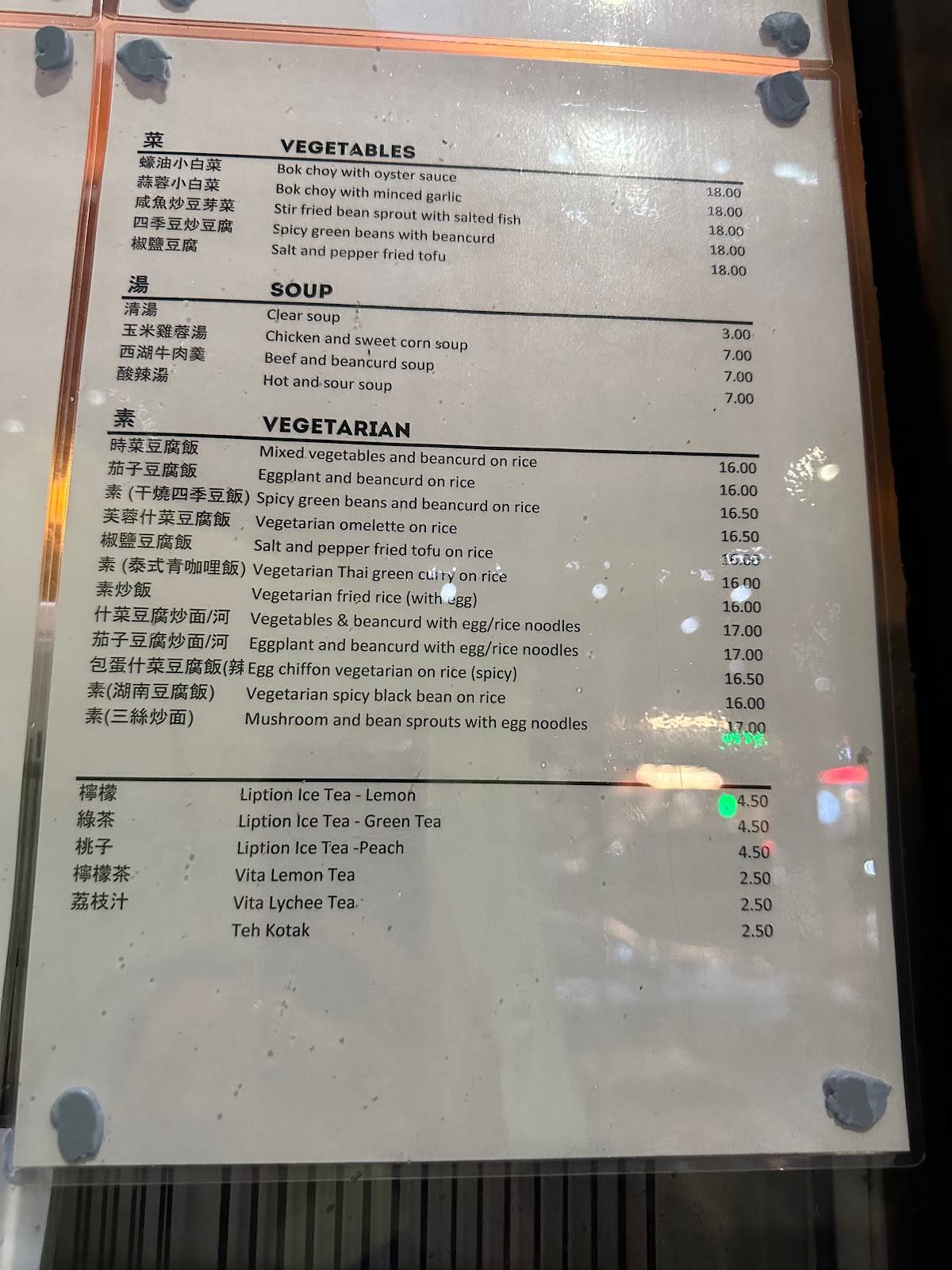 Menu at Rose Garden BBQ, Melbourne