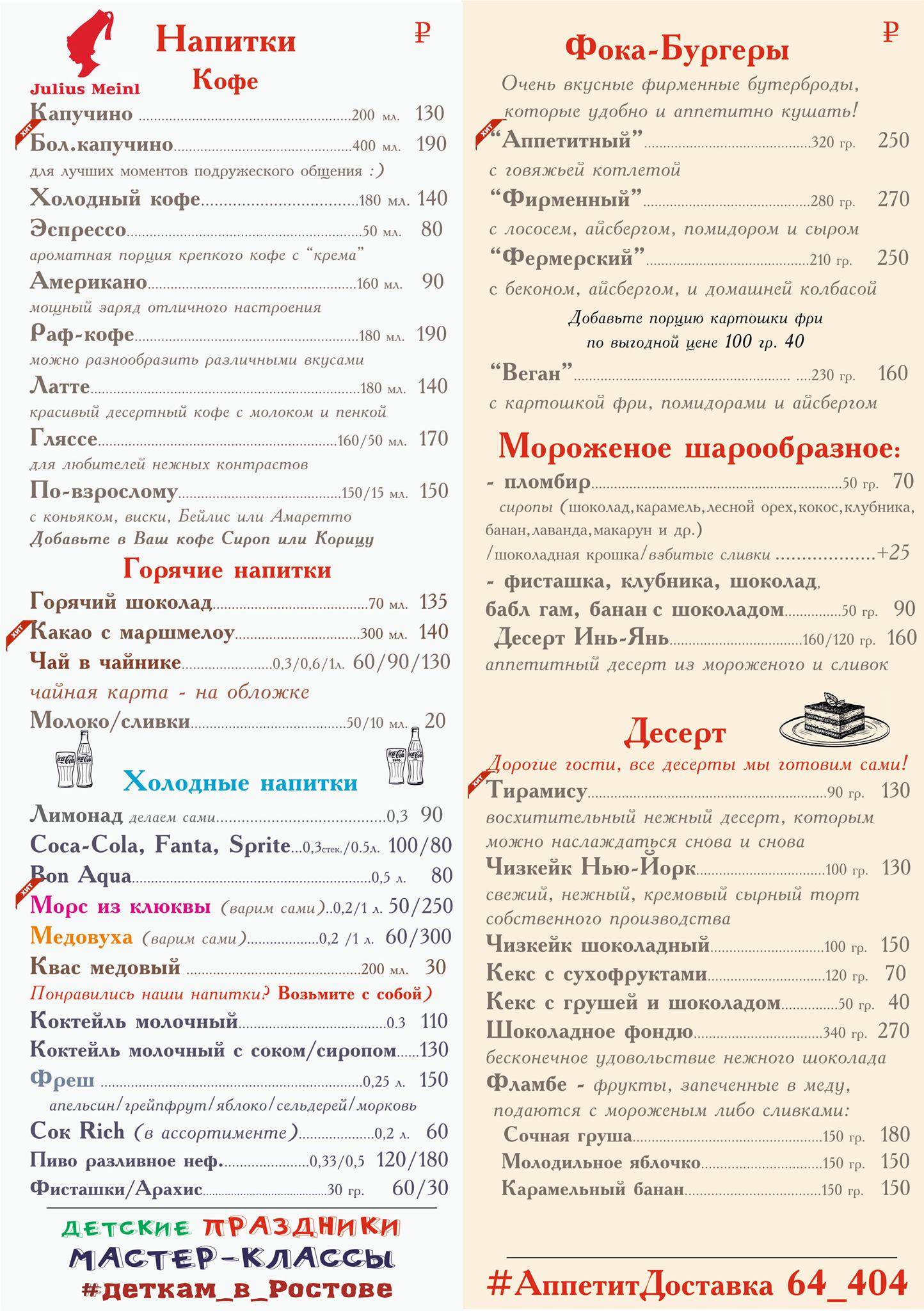 Ресторан бравис
